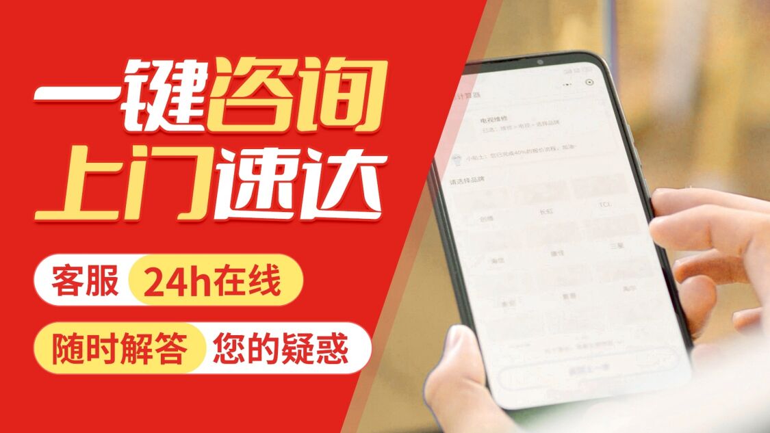 绵阳索尼电视机关于我们